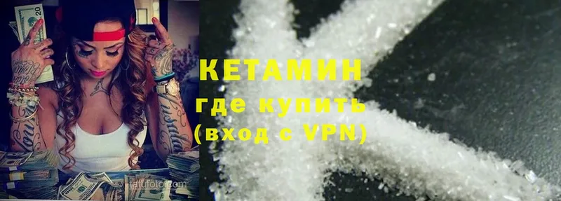 КЕТАМИН ketamine  Верхний Тагил 